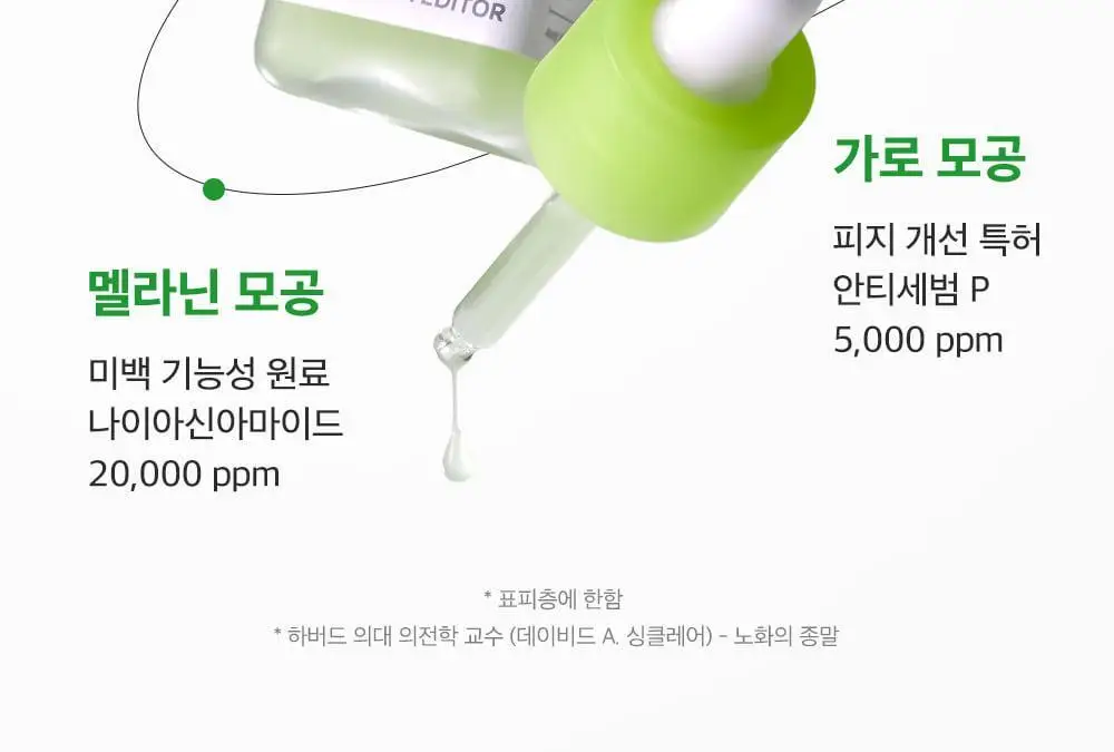 [모공타이트닝앰플/4중모공개선] 성분에디터 그린토마토 NMN 포어 리프팅 앰플 40ml 상세페이지 19